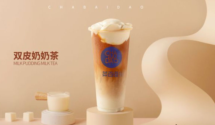 双皮奶奶茶