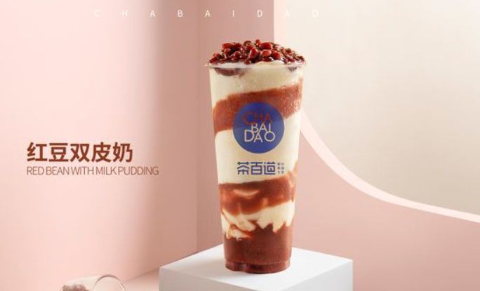 红豆双皮奶