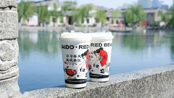 茶百道